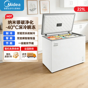 美的(Midea)无霜王221L单温家用冷柜超低温-40℃风冷免除霜冷藏冷冻囤货冰柜BD/BC-221WKGEMS(E)