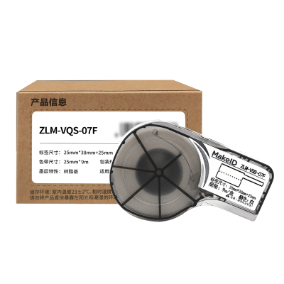 Makeid ZLM-VQS-07F 一体式耗材色带 25mm*9m 1 盒 白