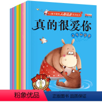 [正版]全套8册儿童绘本故事书0-3-6周岁 幼儿园大中小班早教启蒙认知绘本图书 宝宝睡前故事书4-5-6岁 儿童好习