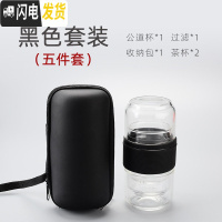 三维工匠玻璃旅行茶具套装便携式包户外随身一壶两二人快客泡茶杯功夫旅游 黑色套装