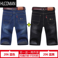 HLCOMAN夏季薄款牛仔短裤男士五分裤男直筒宽松2024新款弹力中裤马裤子男