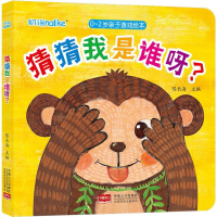 [M]0~2岁亲子游戏绘本-9787510149856