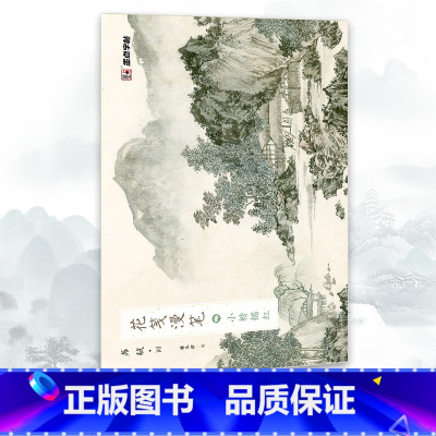 [单册-无赠品]苏轼小楷描红 [正版]字帖成人初学者毛笔书法练习纸作品纸宣纸描红花间漫笔簪花小楷书抄经本诗经字帖文艺硬笔