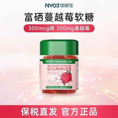 NYO3 富硒片60粒蔓越莓 高含量抗病毒高勉疫力hpv成人 1瓶装