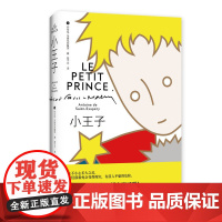 [ 正版书籍]小王子 苑子文翻译作品 随书附赠写真明信片