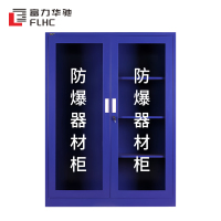 富力华驰 防爆柜 160*120*40cm台