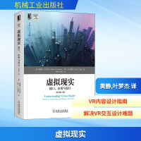 正版新书]虚拟现实 接口、应用与设计(原书第2版)(美)威廉姆·R.