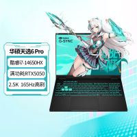 华硕(ASUS)天选6Pro酷睿版 i7-14650 16G 1T RTX5050 日蚀灰