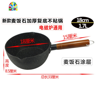 黑色不粘雪平锅18/20/22cm宝宝辅食奶锅煮粥锅熬糖锅不粘锅 FENGHOU 20麦饭石不粘锅2-3人量带盖