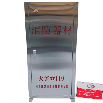 净瓶 不锈钢消防器材箱1000*500*250mm/台