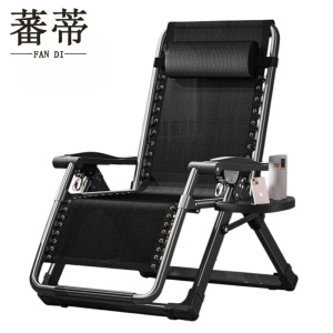 蕃蒂折叠躺椅