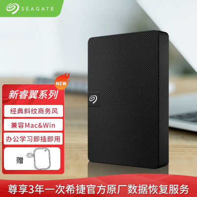 希捷(Seagate)移动硬盘4TB USB3.0 希捷睿翼 2.5英寸 机械硬盘 便携商务 黑 兼容MAC