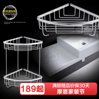 摩恩(MOEN) 卫生间单层三角篮三角架浴室墙角置物架厕所卫浴挂件