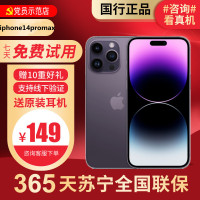 [99新]Apple/苹果 iPhone14Promax1TB紫色 二手手机14 二手苹果 14Pro iPhone14