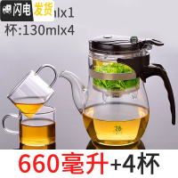 三维工匠台湾飘逸杯泡茶壶茶具沏茶简易套装家用过滤办公室玻璃茶壶 BC-660(买就送4杯)