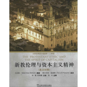 醉染图书新教伦理与精神9787544626965