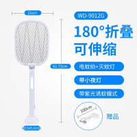 纬达斯9012GB电蚊拍伸缩折叠家用卧室打蚊子充电式灭蚊拍电蚊拍USB充电款电蚊拍 双档灭蚊+小夜灯 白色