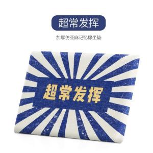 家柏饰(CORATED)记忆棉仿亚麻透气坐垫学生教室凳子垫防滑垫座垫椅垫屁垫