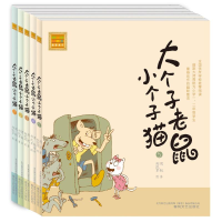 音像大个子老鼠小个子猫注音版1-5周锐