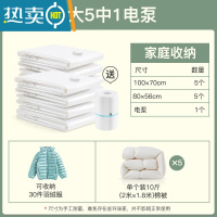 敬平抽真空压缩袋家用收纳袋子大号行李箱整理袋衣物衣服被褥棉被袋 11件套[5大号+5中号]+电泵*1 大号(100*80