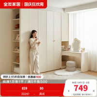 全友家私组装衣柜0级整体衣橱两门三门组合衣柜搭台贵边柜