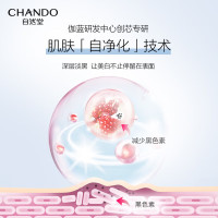 自然堂雪润皙白晶澈乳液120ml 美白淡斑充盈沁润 七夕