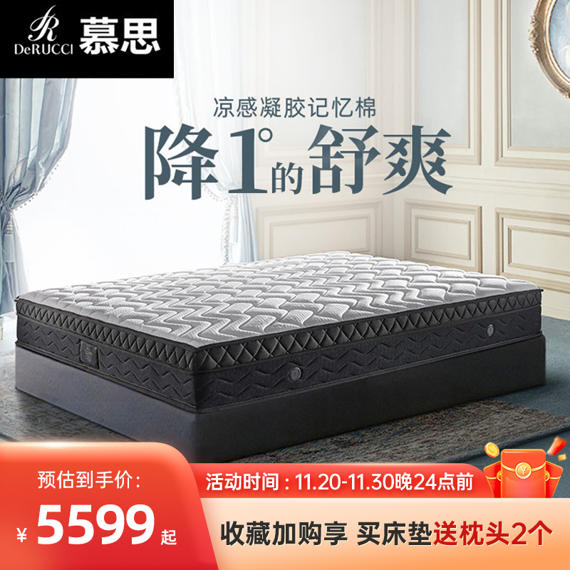 慕思天然乳胶床垫独立袋装弹簧凉感记忆棉双人床垫塞班 MCW1-096