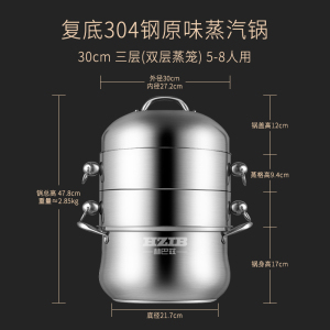 赫巴兹蒸锅家用304不锈钢多层隔水蒸煮无孔蒸笼原味蒸饭锅1310