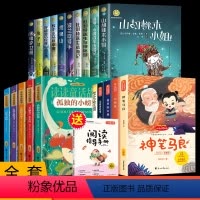 [20册]纽伯瑞儿童文学奖+二年级推荐 [正版]纽伯瑞国际儿童文学金奖小说全套10册彩图兔子坡一二三四五六年级上下册阅读