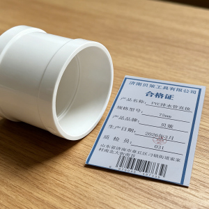 贝策 PVC排水管直接
