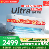 美的空调KFR-35GW/N8KS1-1U 挂机大1.5匹 酷省电Ultra 新一级家用变频冷暖卧室节能省电 25年新品