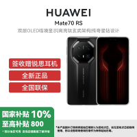 HUAWEI/华为 Mate70 RS 16GB 1TB 玄黑 非凡大师 鸿蒙智能手机