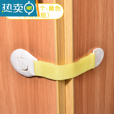 显彩多功能儿童防夹手抽屉锁婴儿安全锁宝宝防护开冰箱柜子门马桶锁扣 升级可调节款-黄色10个房门安全扣