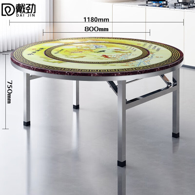 戴劲不锈钢内置转盘圆桌折叠桌带转盘1.18米内置0.8转盘全彩富贵有鱼