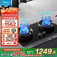 美的(Midea)家用5.2KW大火力一级能效燃气灶天然气灶双边定时防干烧灶台嵌灶具 [天然气QD529]