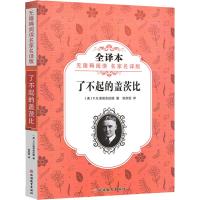 了不起的盖茨比