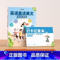 [初中通用]英语晨读美文 [正版]时光学初中英语晨读美文7-9年级每日一篇读出好英语中考高频好词好句好段积累扫码音频伴读