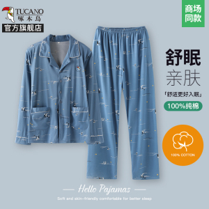 啄木鸟2025春季居家睡衣男长袖长裤纯棉大码中老年家居服男款套装