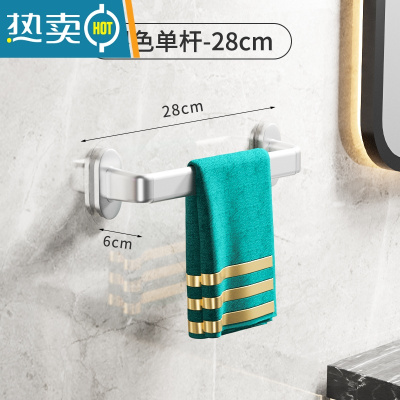 敬平毛巾架免打孔卫生间太空铝浴室挂架器晾浴巾架子网红单杆置物杆 银色28cm[挂1条抹布浴室置物架