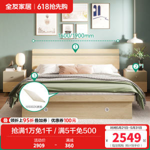 全友家居时尚北欧卧室家具 高箱储物床板式卧室双人床简约现代板式床人造板 床头柜高箱