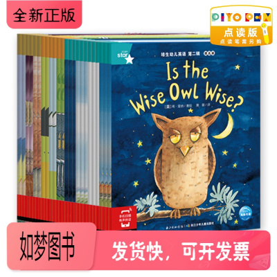 正版新书-点读版-培生幼儿英语提高级第二辑启蒙有声绘本小学一二三年级英文分级阅读儿童678岁基础预备自然拼读教材带