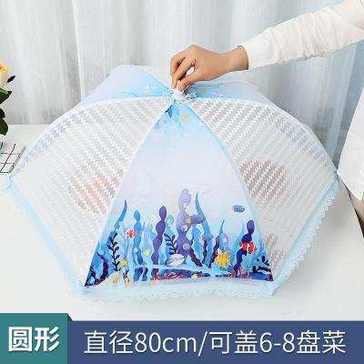 菜罩盖菜罩家用饭菜防尘罩餐桌罩折叠防苍蝇餐新款饭罩子大号家用 敬平 海底世界:[圆形-80cm]
