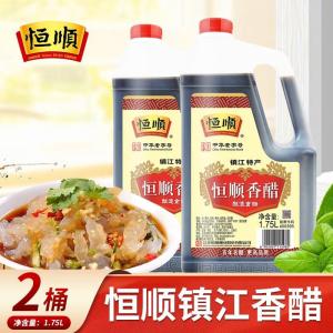 [中华特色]镇江馆 恒顺香醋1.75L*2桶酿造食醋 镇江特产香醋 调味品 炒菜凉拌家庭装 华东