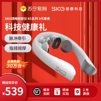 SKG颈椎摩仪K5三代 护肩颈部脖子红光热敷灸脉冲口袋仪 送父母长辈男女友生日礼物礼品