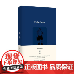 守望者 笔记本迷怪 阿尔维托•曼古埃尔 著 文化用品