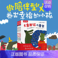 遇见小美好系列-雪人的纸杯电话 [正版]绘本儿童3-6岁情商培养学前幼儿园阅读遇见小美好系列课外疏导情绪管理宝宝睡前早教
