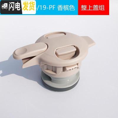 三维工匠保温壶中栓原装配件壶盖保温瓶盖子SH-HA10C/HA15C/FE15/FE19 SH-HA/HT香槟色盖子