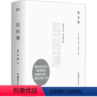 [正版]照相簿 张永和 著 摄影艺术(新)艺术 书店图书籍 湖南美术出版社