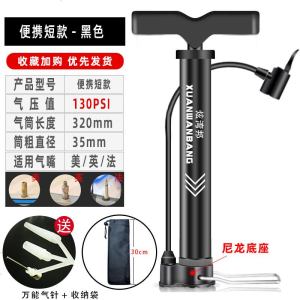 [补贴10%]打气筒篮球自行车电动电瓶摩托车汽车通用充气泵小型迷你家气管子 短款便携130PSl+收纳袋[送多用气针