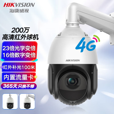海康威视(HIKVISION)4G监控器摄像头4223IW-D/GLT/XM 360°云台23倍变焦200万高清红外夜视